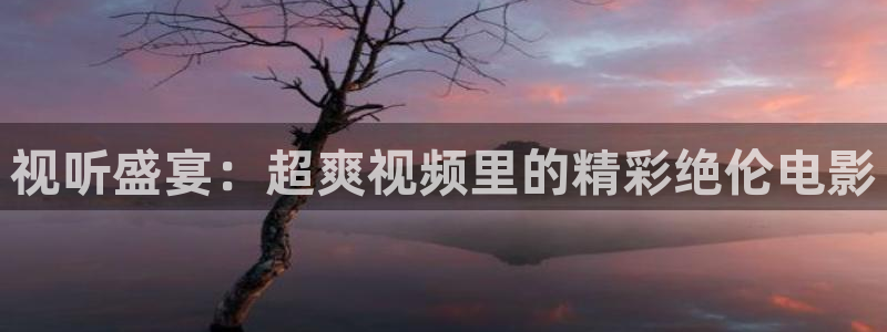 星空影院在线观看免费下载